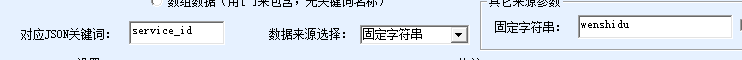 MQTT網(wǎng)關(guān)json固定字符串配置