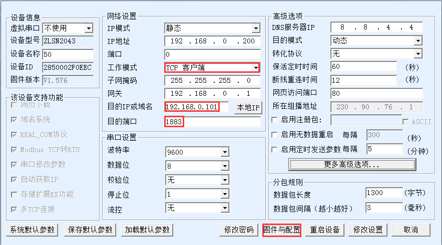 設(shè)備配置