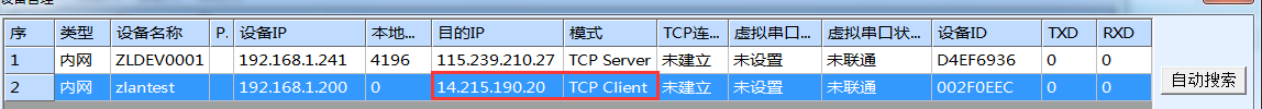 自動修改