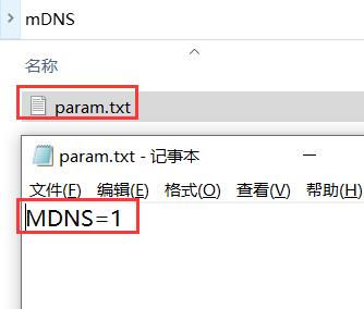 mDNS,MQTT網(wǎng)關(guān)