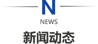 新品推薦