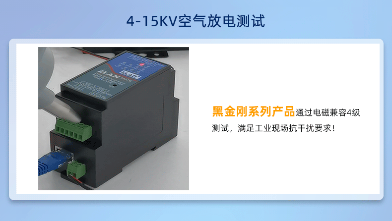 靜電、群脈沖、浪涌等EMC測(cè)試